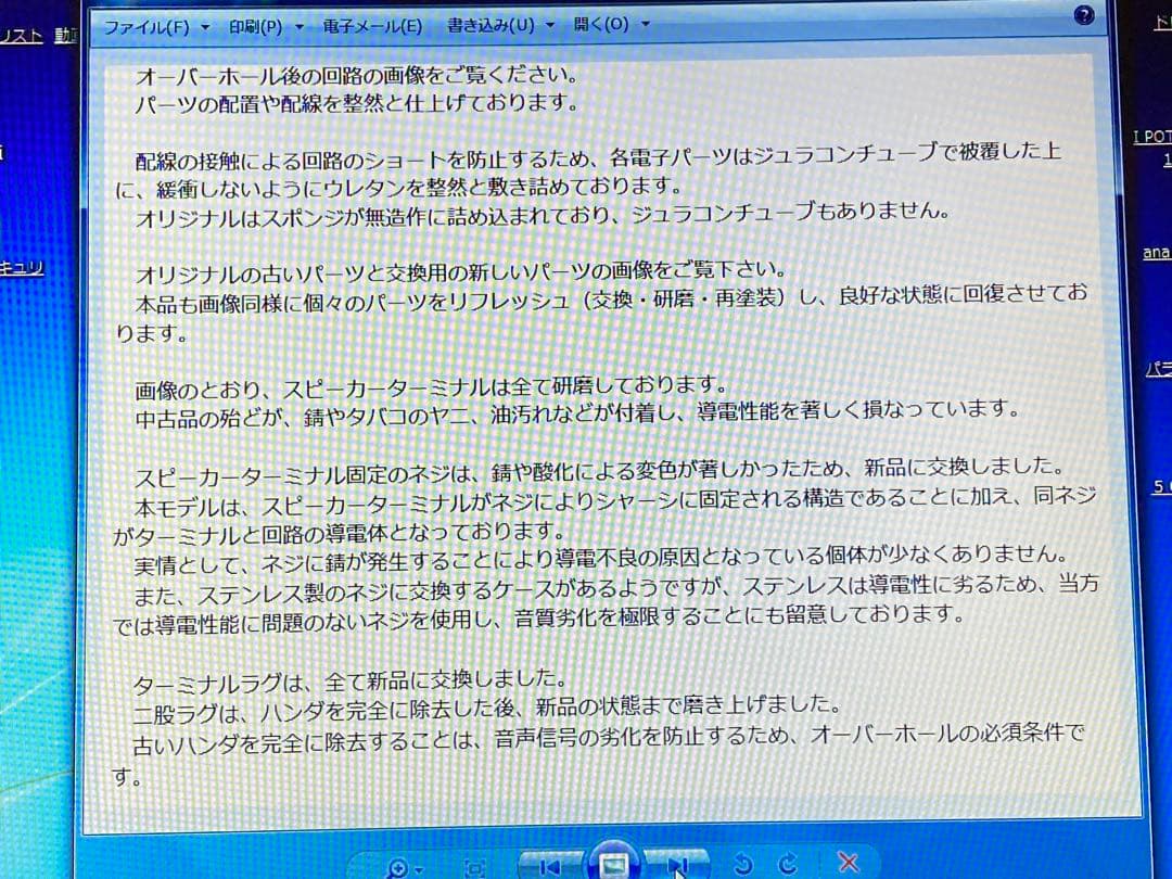 JBL N7000 オーバーホール済みネットワーク　スピーカーコントロールパネル