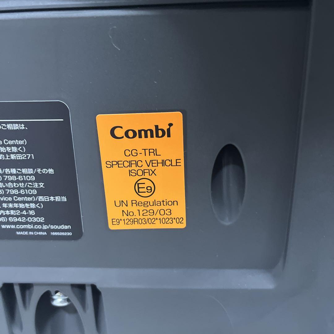 コンビcombi THE S plus ISOFIX ZB-750新生児〜OK