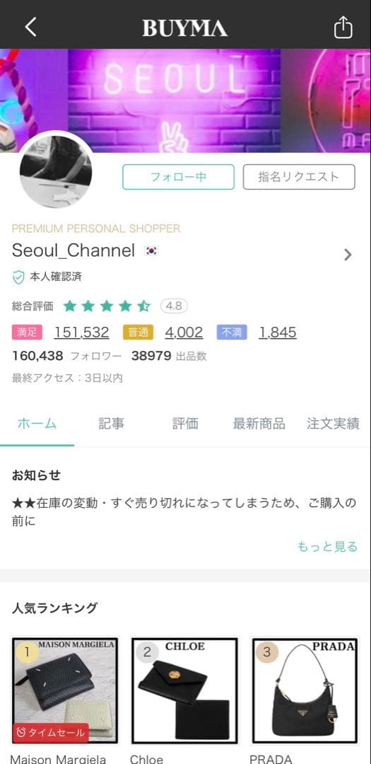 断*す様 メゾンマルジェラ 足袋バレエシューズ　37 1/2