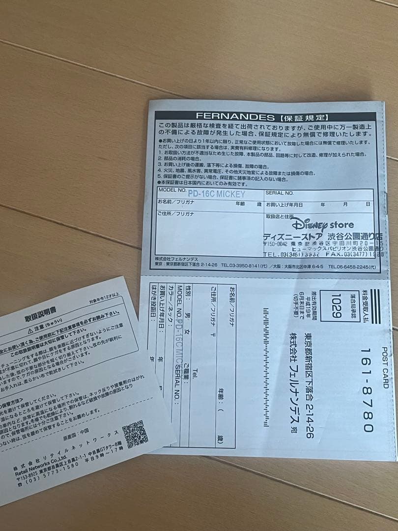 【貴重】フェルナンデス　ディズニーストア限定アコギ　オールドミッキー　スタンド付