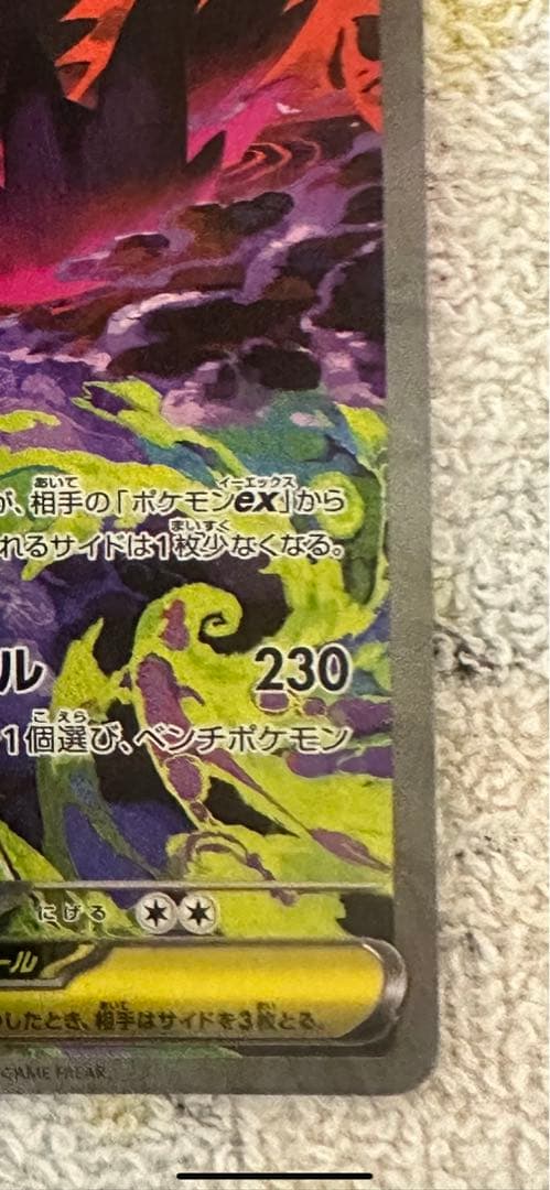 メガドリームex　メガゲンガーex sar