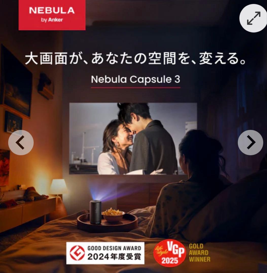 【新品・未開封】Anker NEBULA Capsule 3 プロジェクター