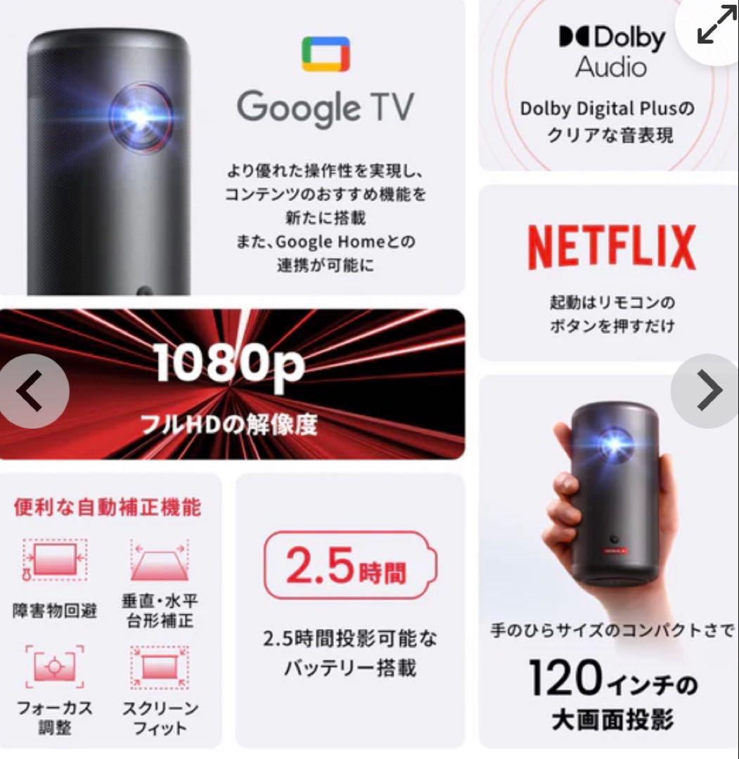 【新品・未開封】Anker NEBULA Capsule 3 プロジェクター