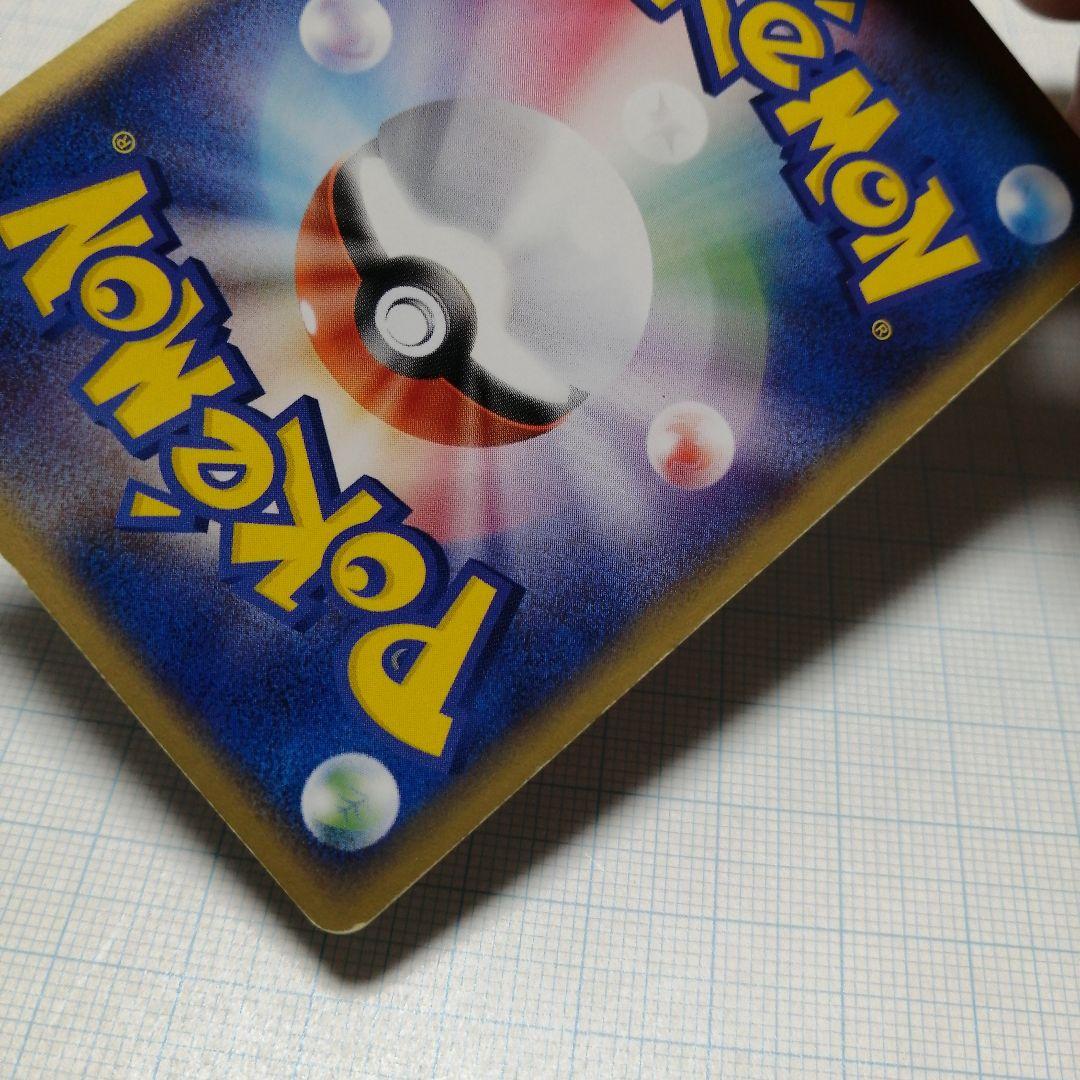 ポケモンカード　R団のフリーザーex