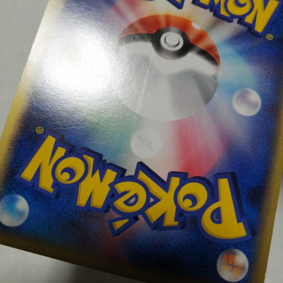 ポケモンカード　R団のフリーザーex