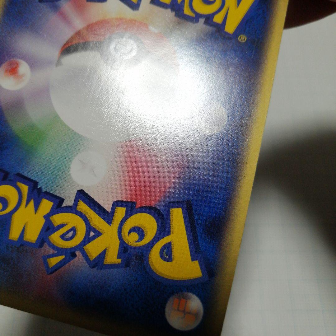 ポケモンカード　R団のフリーザーex