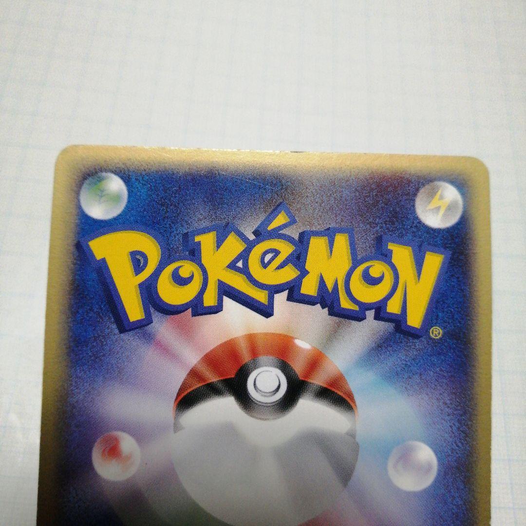 ポケモンカード　R団のフリーザーex