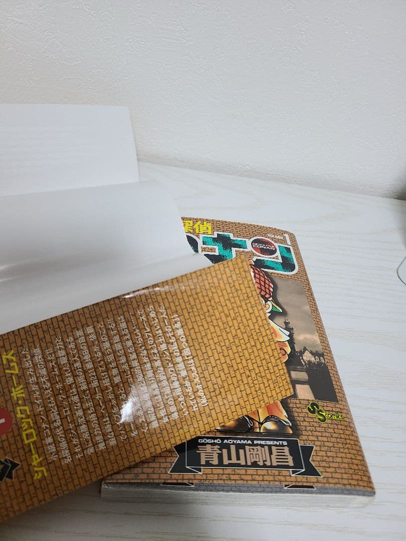 名探偵コナン　1巻付けカバー　注意　折れあり