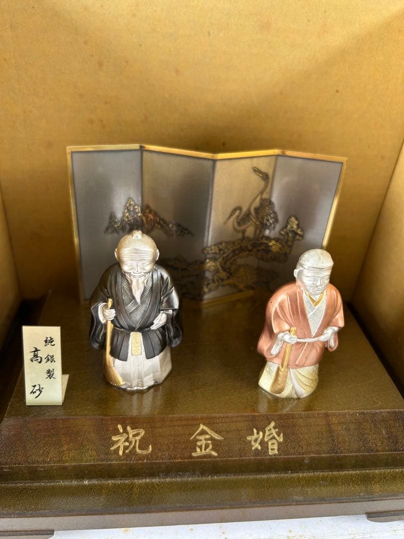 銀製　高砂置物