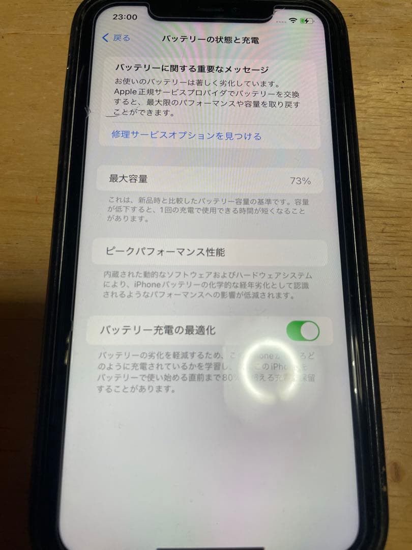 iPhone11 ホワイト 128GB 本体