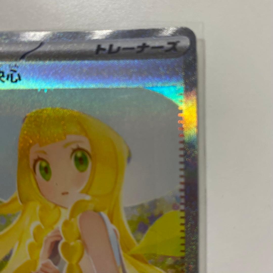 リーリエの決心 SAR メガブレイブ