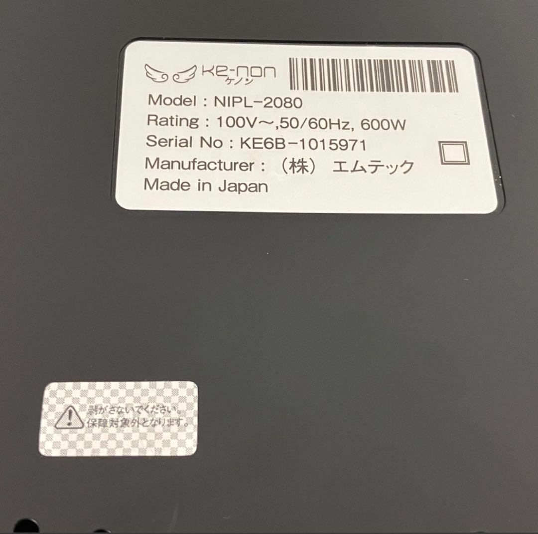 良品 エムテック ケノン 家庭用脱毛器 KE-NON NIPL-2080_18
