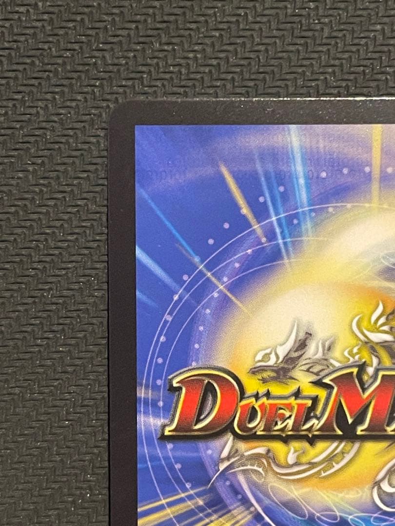 デュエルマスターズ　聖霊超王Hアルカディアス シークレット