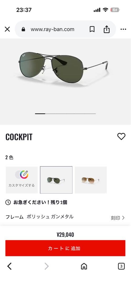 ●*●様 Ray-Ban cockpit ja-jo まとめ売り