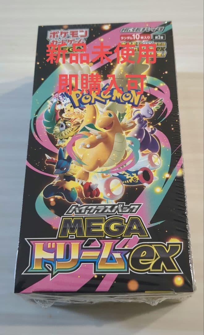 【新品未開封】ポケモンカード MEGAドリームex シュリンク付BOX