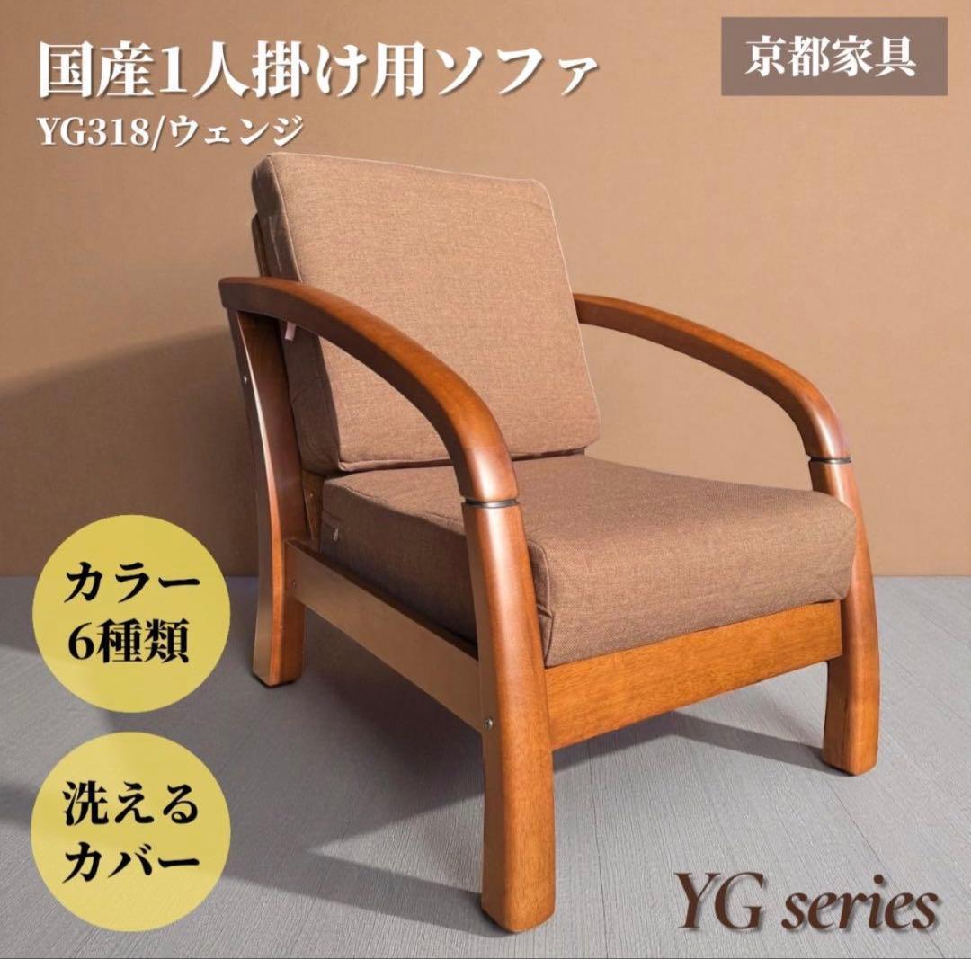 いっちゃんバァーちゃん 　訳あり激安！昭和レトロ 国産一人掛けチェア