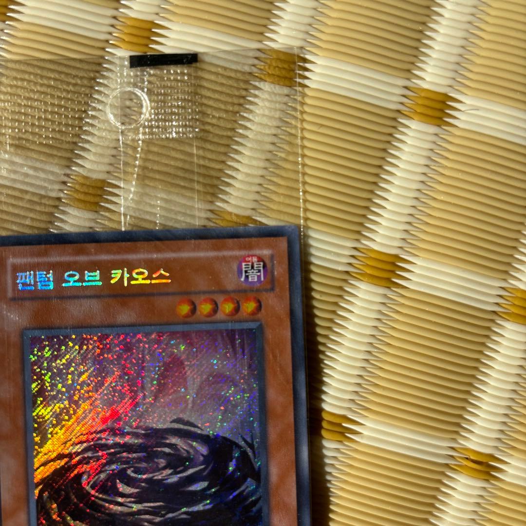 ファントムオブカオス 効果モンスター