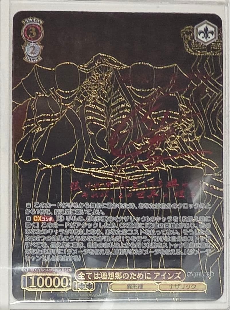 「劇場版「オーバーロード」聖王国編」SEC「全ては理想郷のために アインズ」