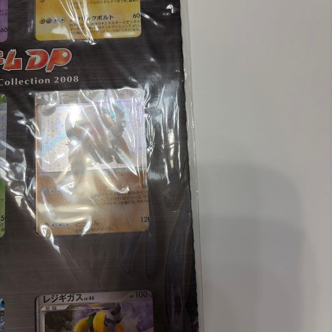 ポケモン映画プレミアムカードコレクション2008