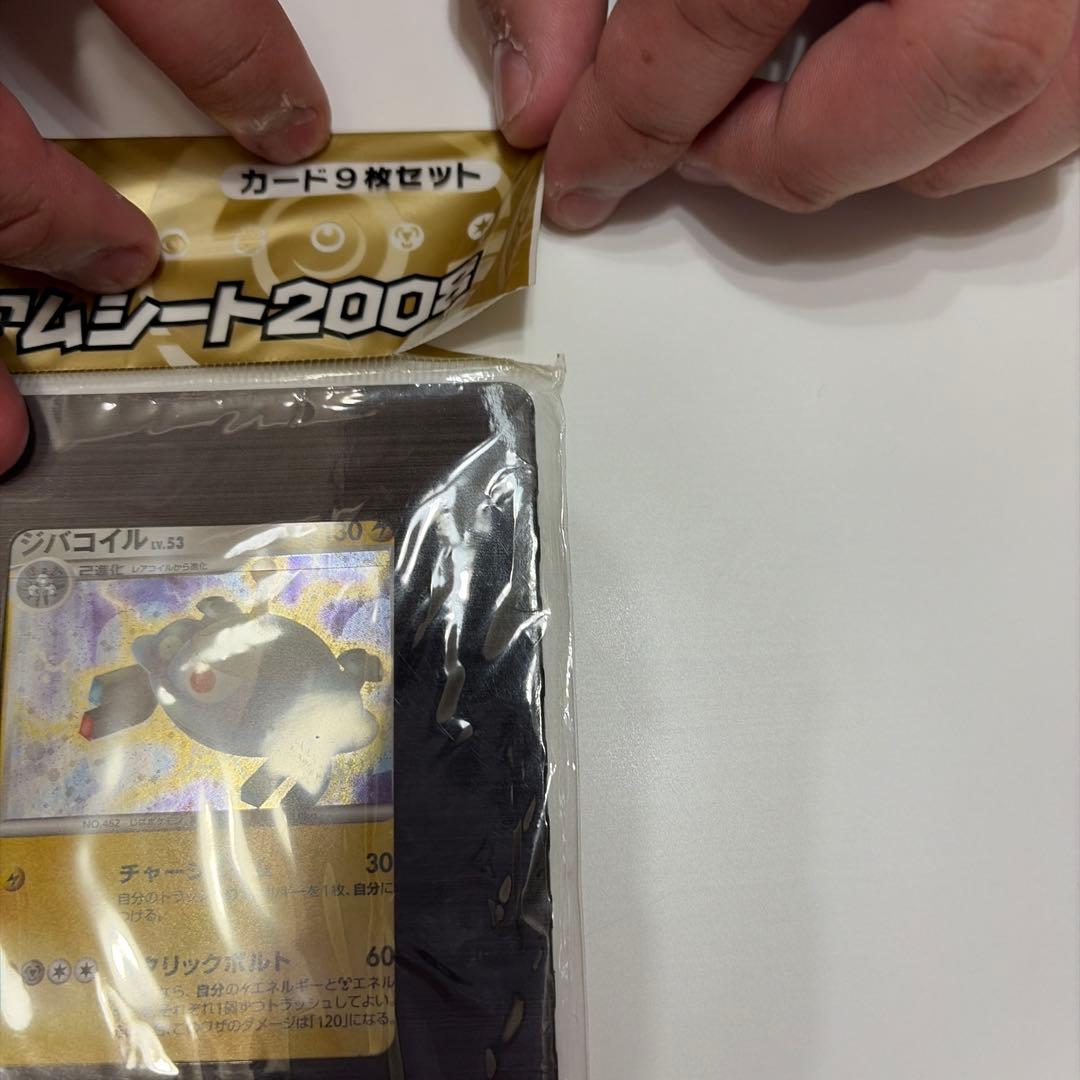 ポケモン映画プレミアムカードコレクション2008