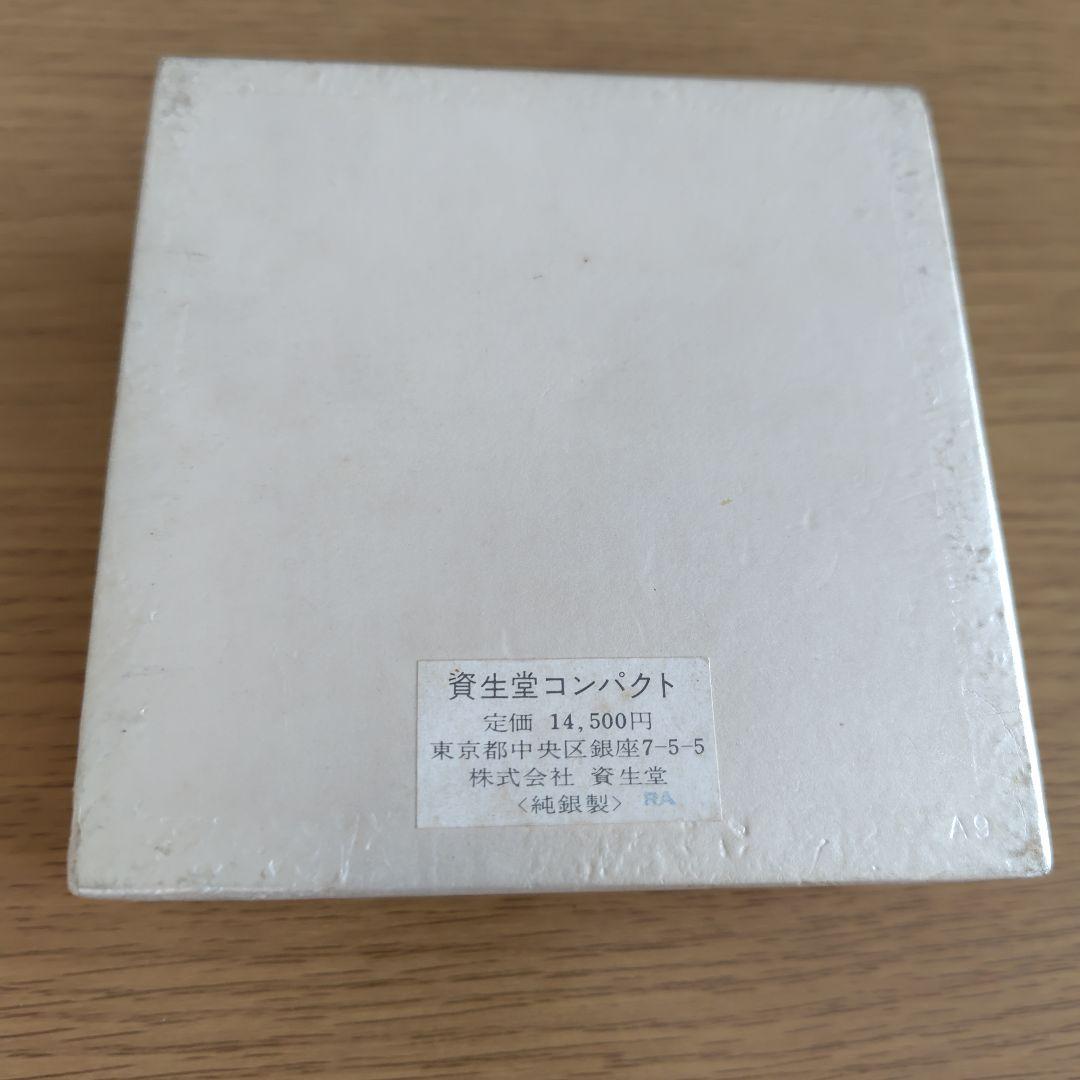 資生堂 純銀コンパクト 宮田宏平 昭和レトロ