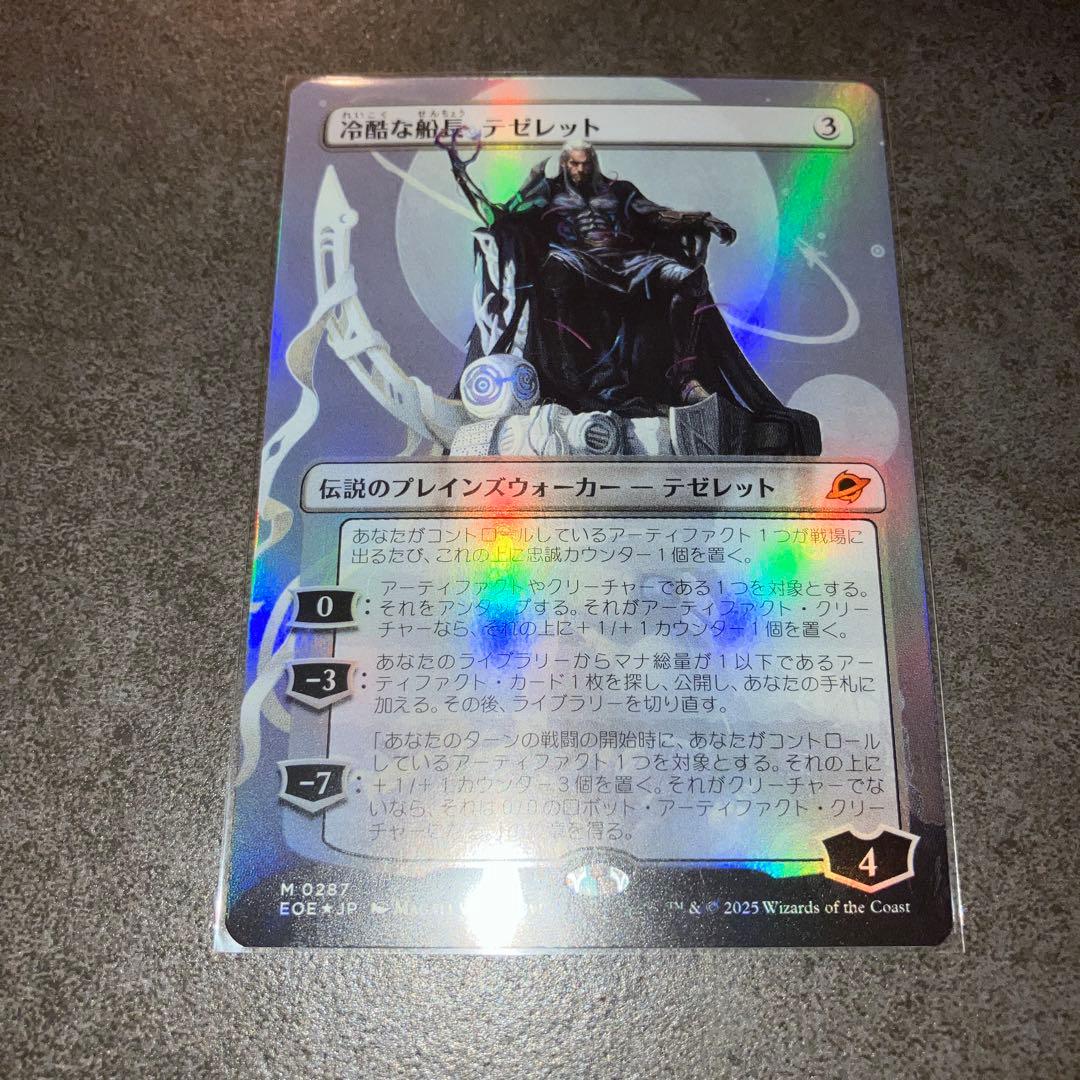 冷酷な船長、テゼレット　ボーダーレスfoil 1枚　日本語　MTG