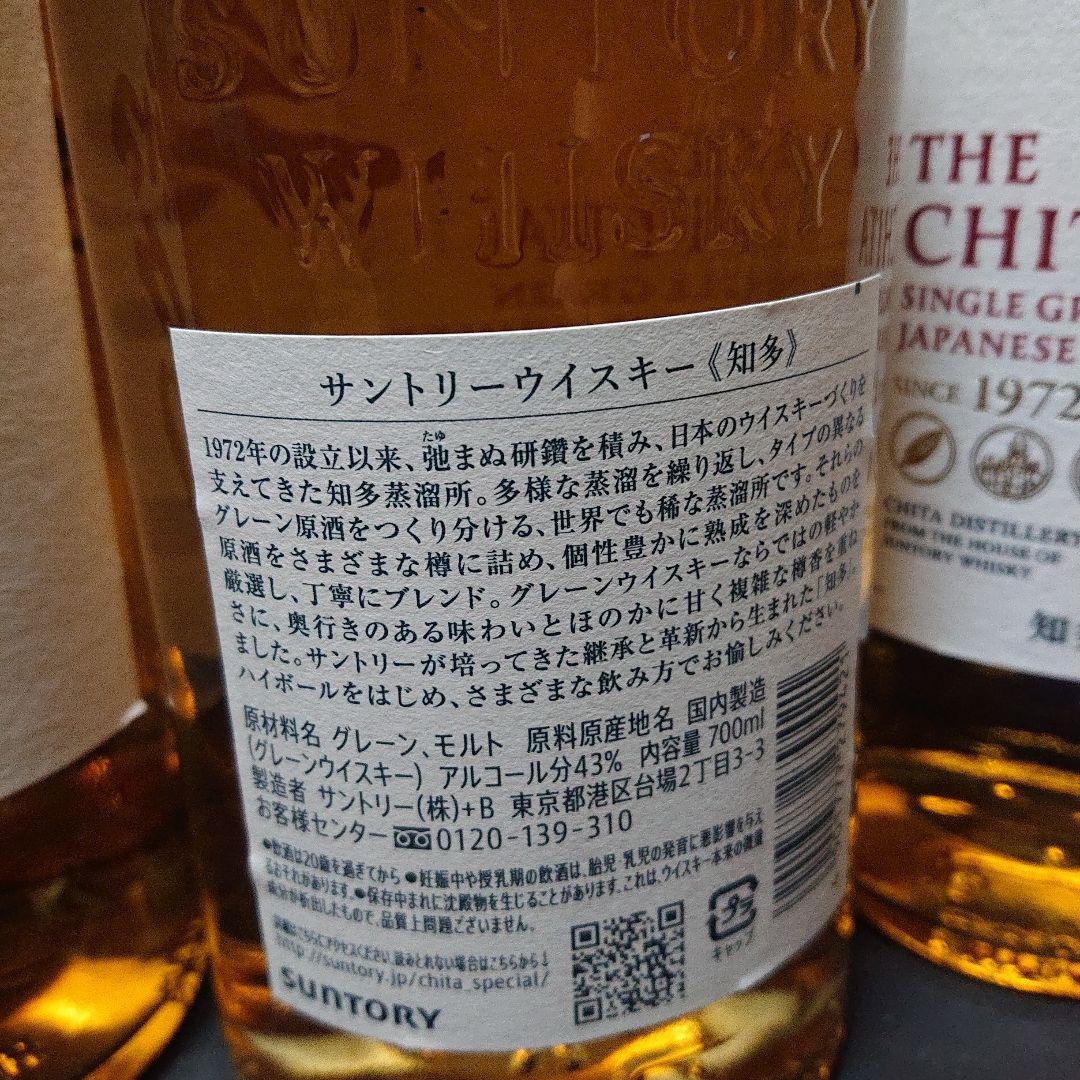 サントリー知多700ml ×６