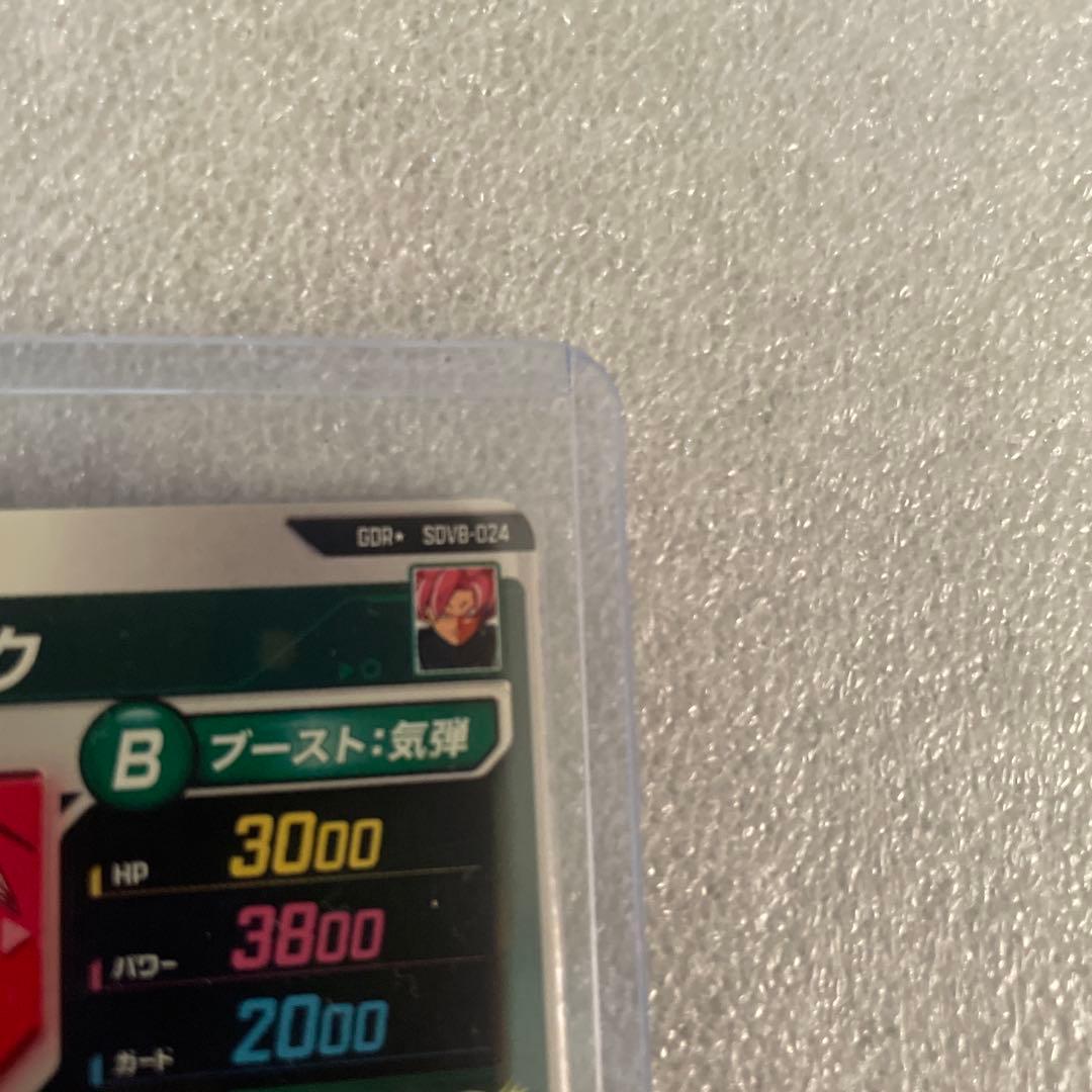 ドラゴンボールスーパーダイバーズ　8弾　パラレル　ゴッドレア　まとめ