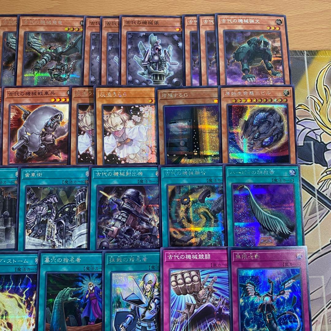 古代の機械 デッキ 本格構築済みデッキ 遊戯王 古代の機械巨人 シークレット ②