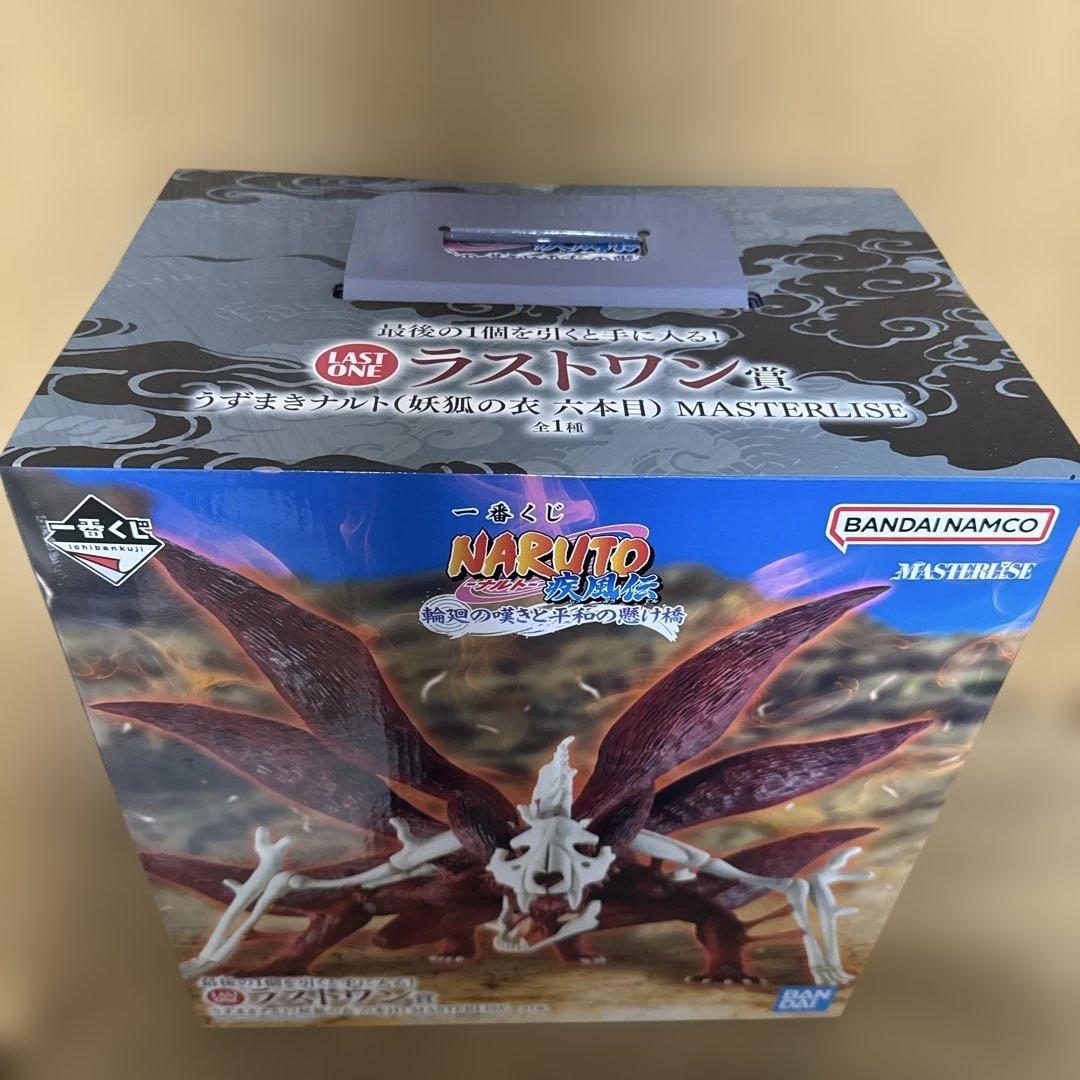 一番くじナルト疾風伝　ラストワン賞　うずまきナルト妖狐の衣六本目マスターライズ