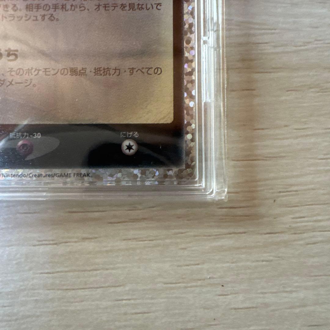 希少　エラー　センタリング　ブラッキー☆ プロモカードパック 25th