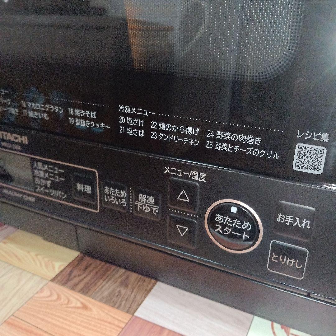 日立 ヘルシーシェフ MRO-S8A（ブラック） 2022年製✨整備済美品✨