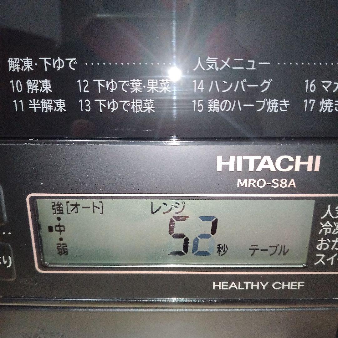 日立 ヘルシーシェフ MRO-S8A（ブラック） 2022年製✨整備済美品✨