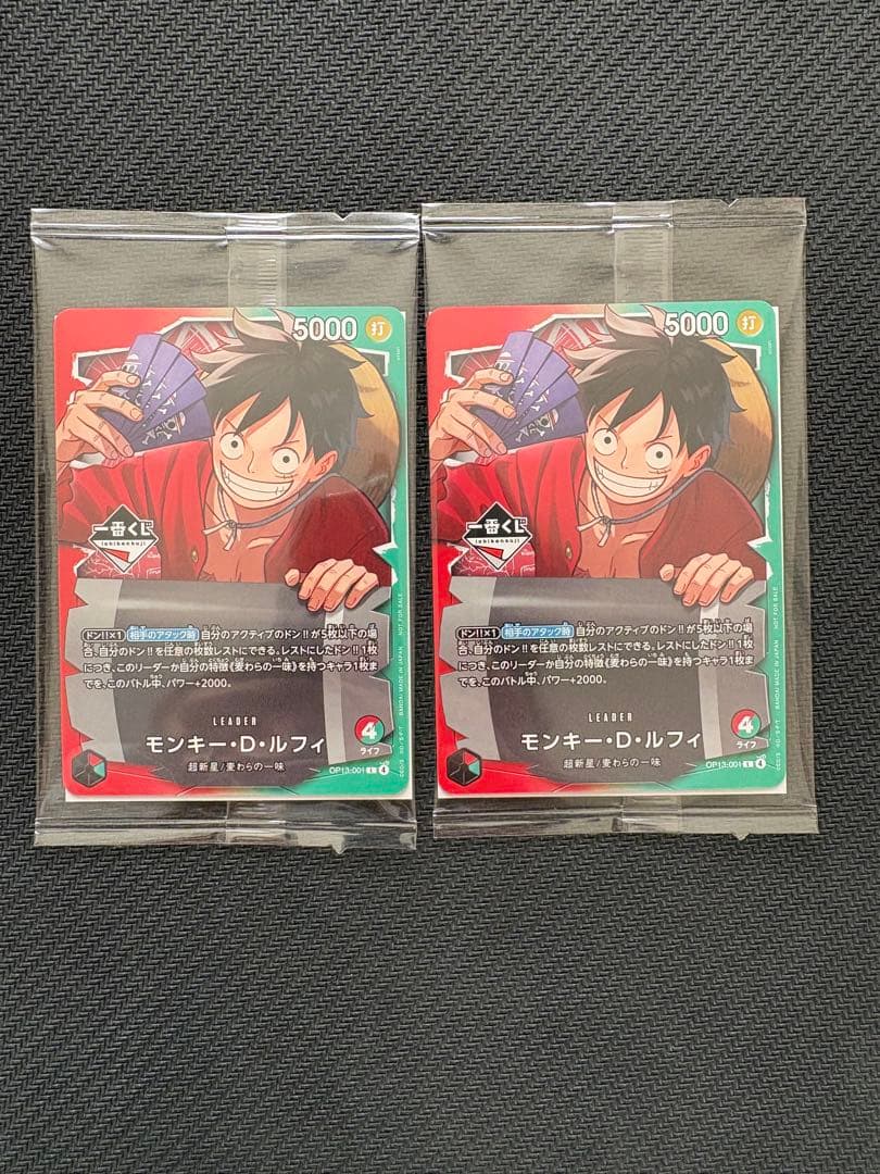 一番くじ ONE PIECE モンキー・D・ルフィ プロモカード 2枚