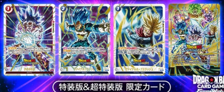 ドラゴンボール　スパーキングゼロ　特典　限定カード　4枚セット　未開封