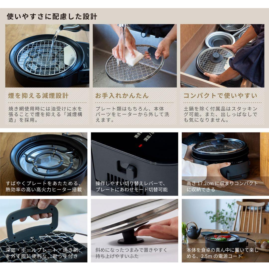 シロカ siroca おうちいろり SQ-D151 (土鍋なし)