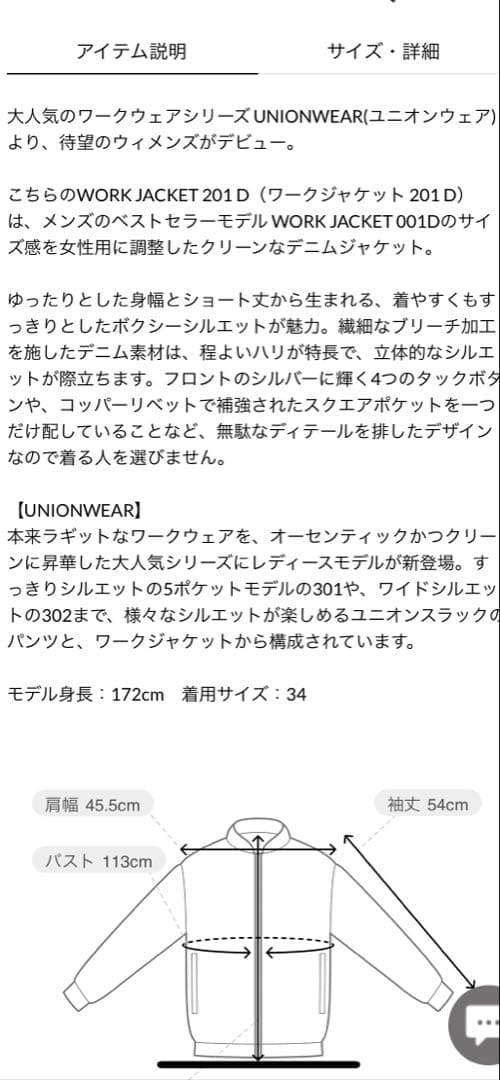 週末お値下げ　新品未使用　トラディショナルウェザーウェアデニムジャケット