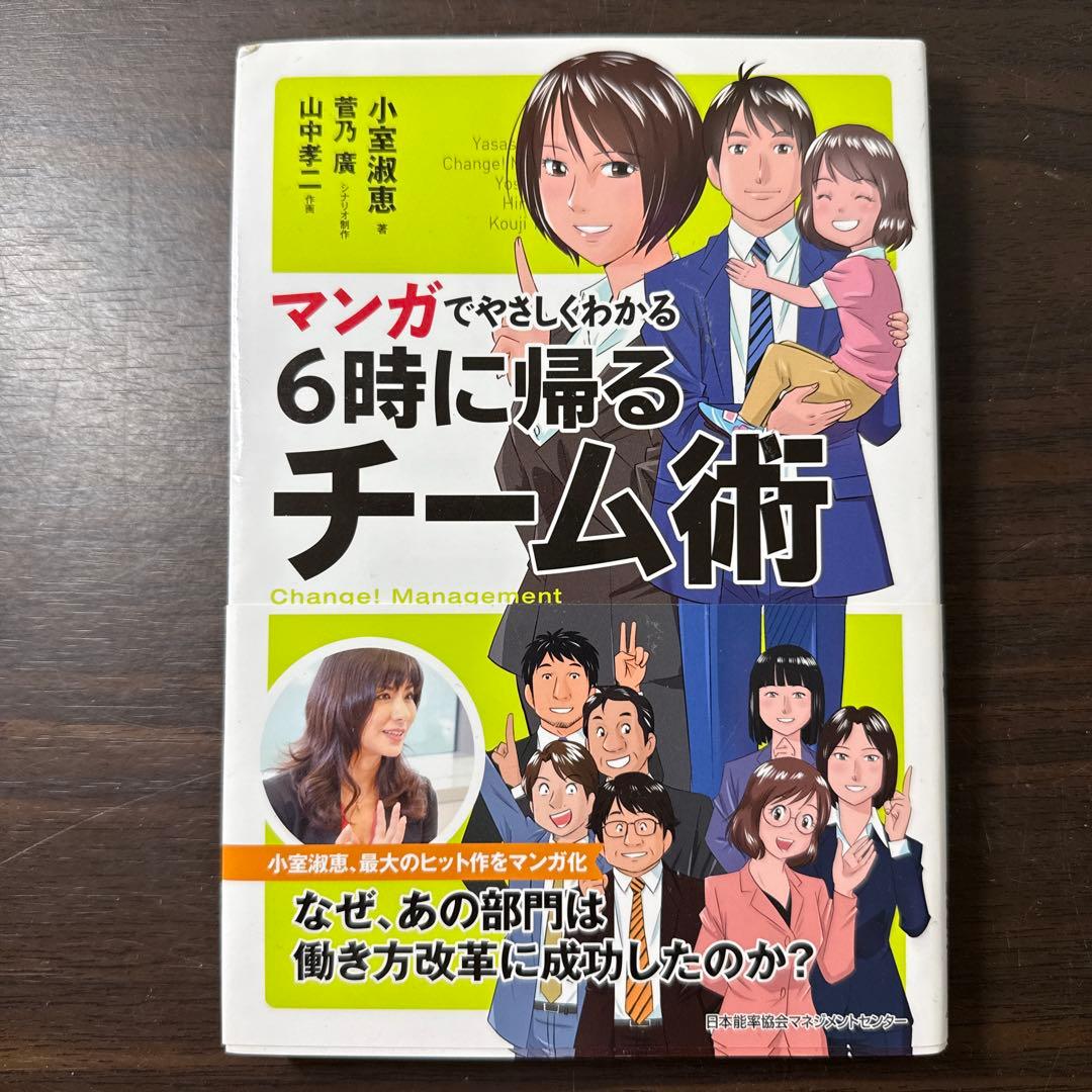 【総額 23200円 マンガでやさしくわかる15冊セット】 アサーション