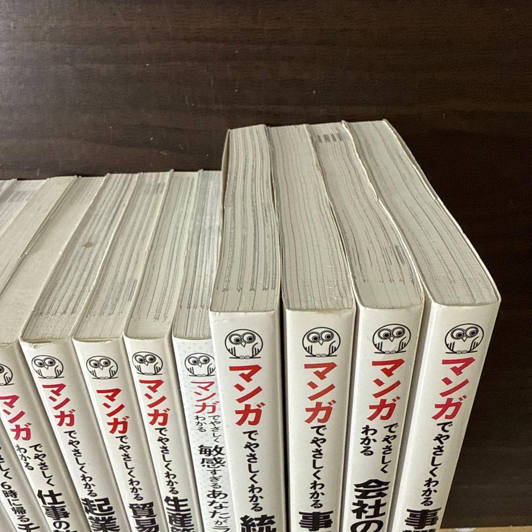 【総額 23200円 マンガでやさしくわかる15冊セット】 アサーション