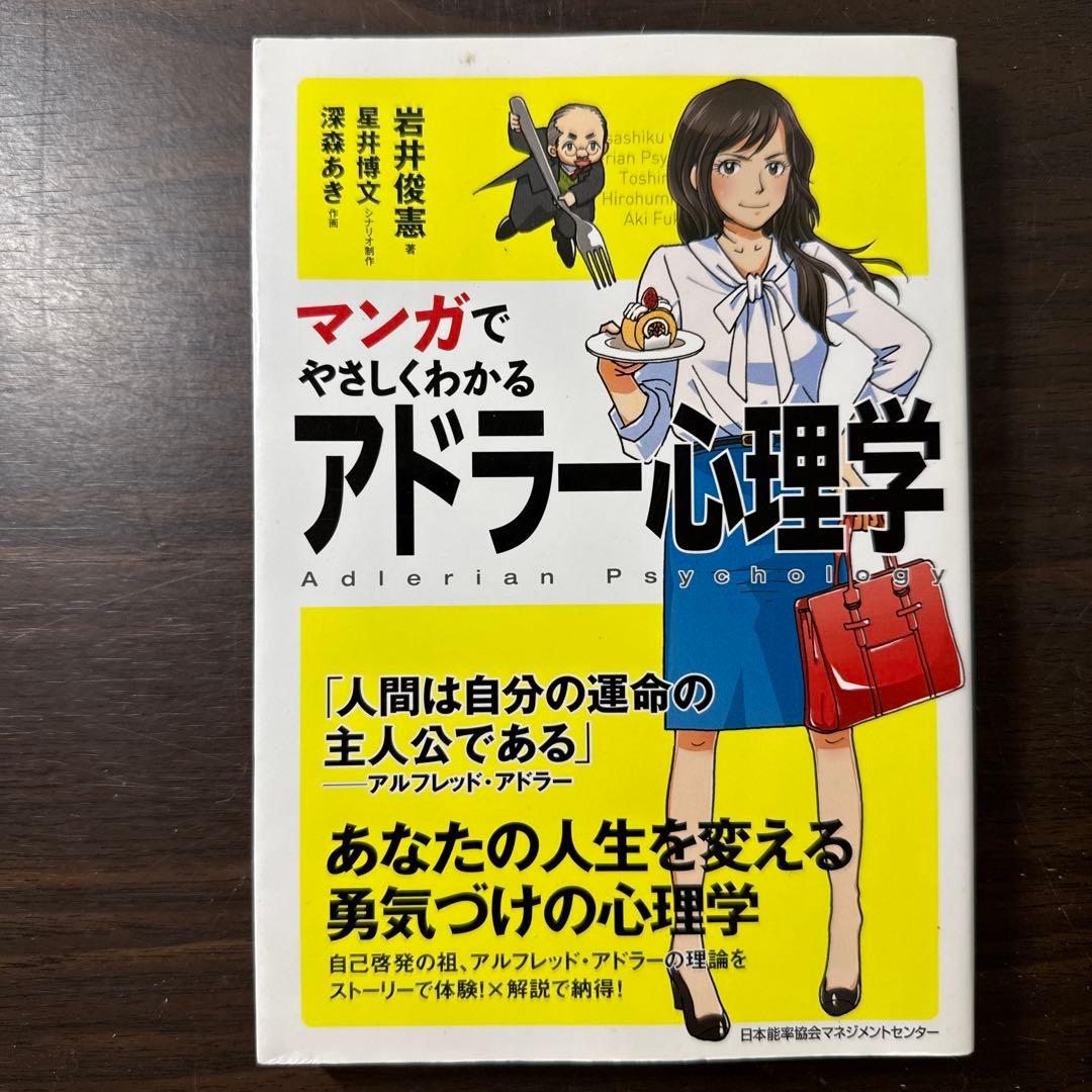 【総額 23200円 マンガでやさしくわかる15冊セット】 アサーション