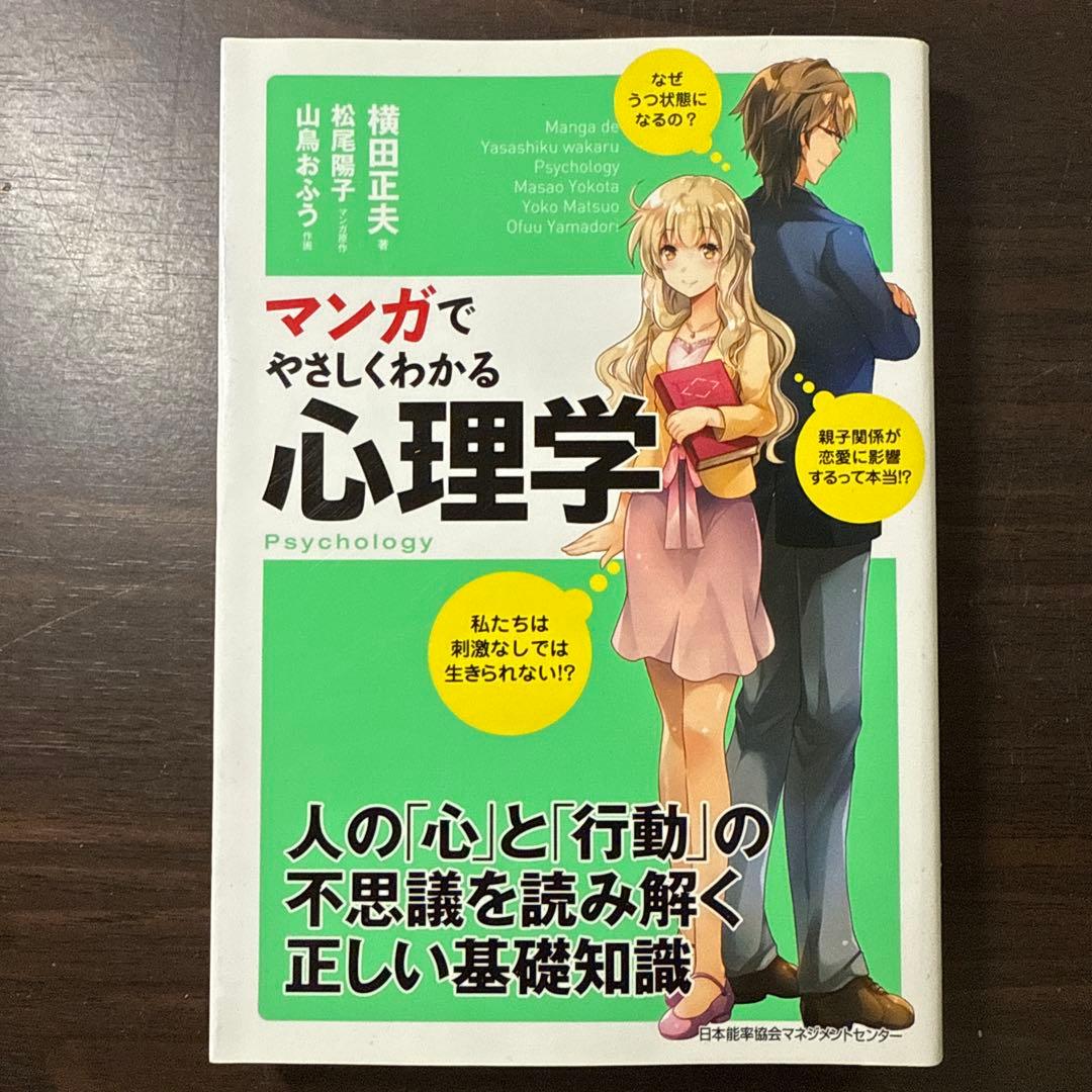 【総額 23200円 マンガでやさしくわかる15冊セット】 アサーション