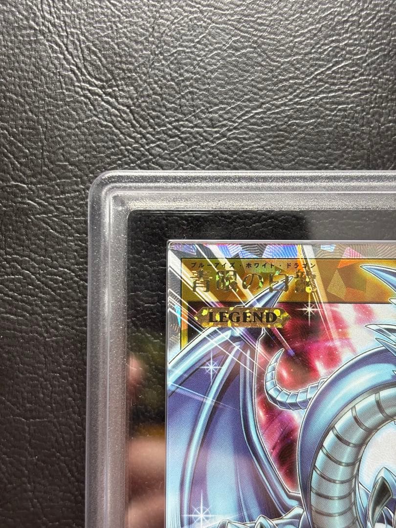 【ARS10】青眼の白龍 オーバーラッシュレア