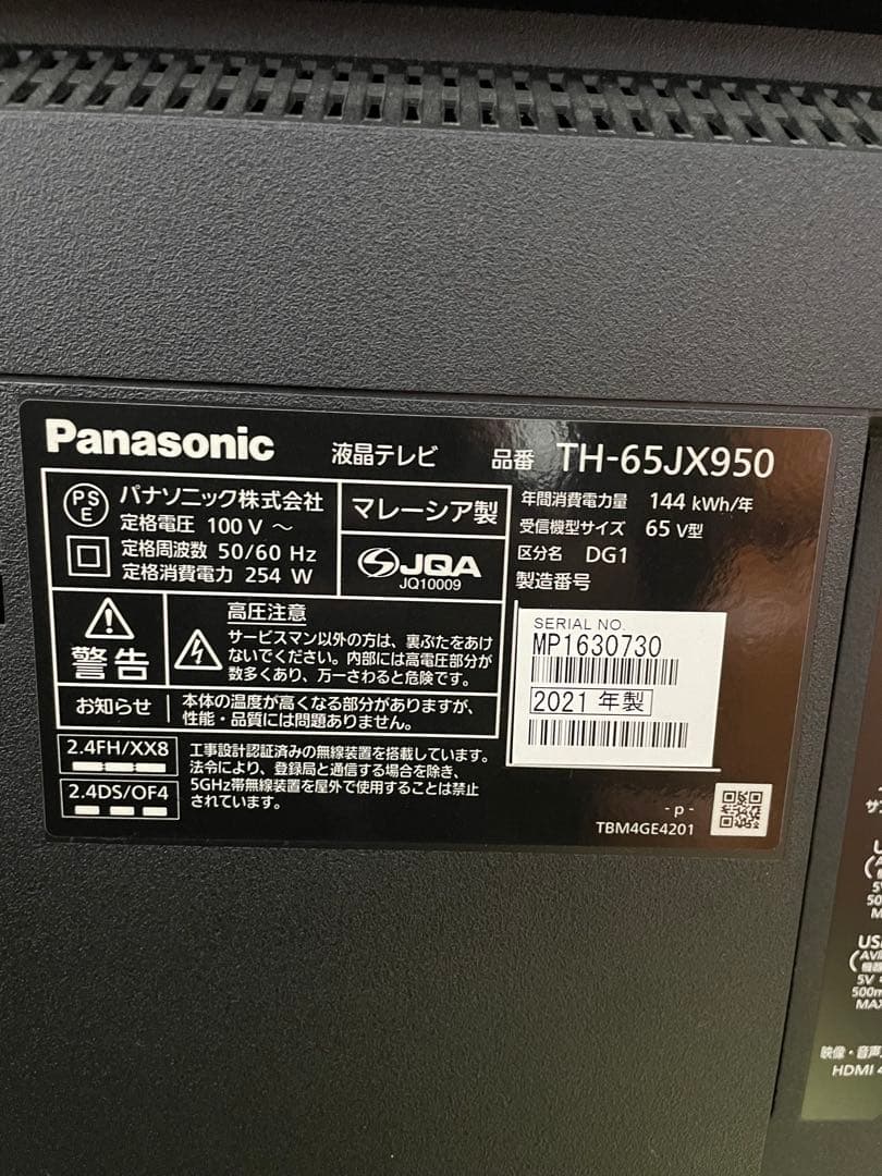 パナソニック4K 65インチ　TH-65JX950