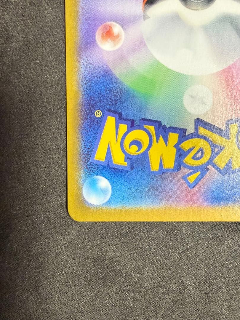 ピカチュウ：ポケカの夏がキタ！プロモカードGetキャンペーン！ 2枚セット