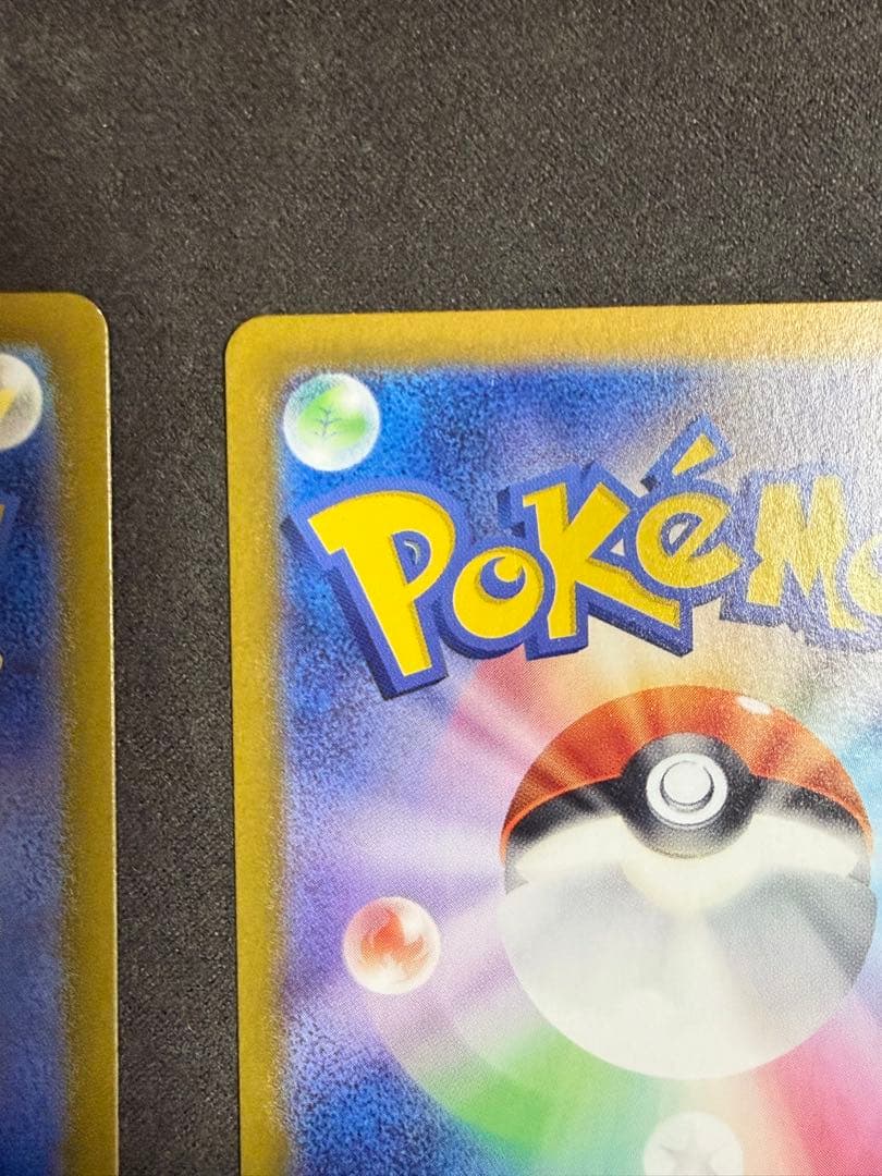 ピカチュウ：ポケカの夏がキタ！プロモカードGetキャンペーン！ 2枚セット