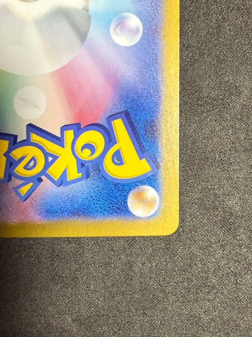 ピカチュウ：ポケカの夏がキタ！プロモカードGetキャンペーン！ 2枚セット