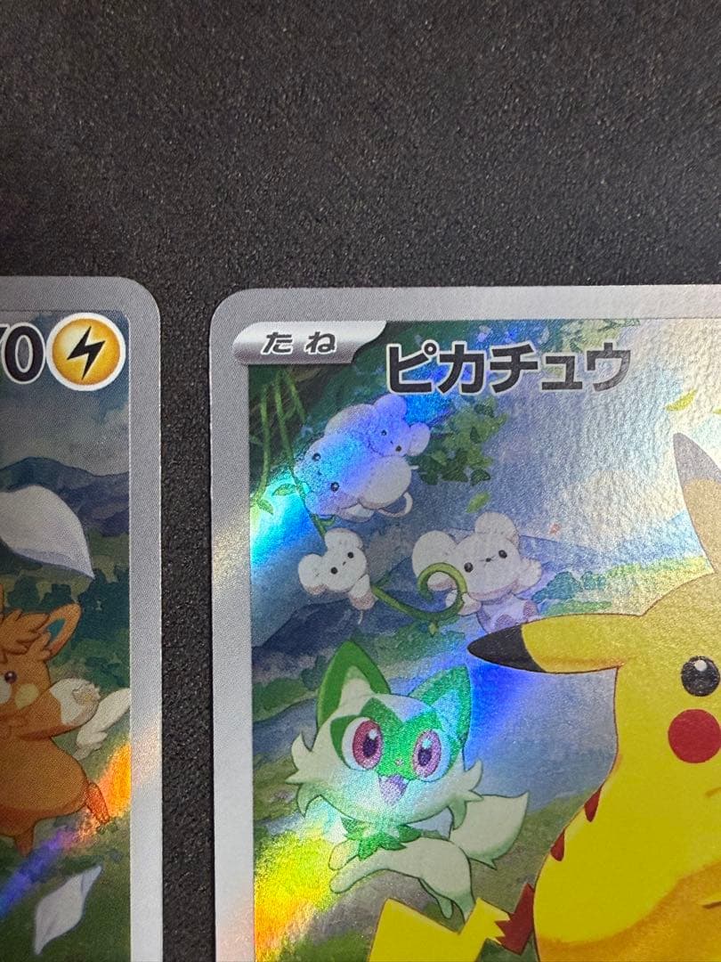 ピカチュウ：ポケカの夏がキタ！プロモカードGetキャンペーン！ 2枚セット