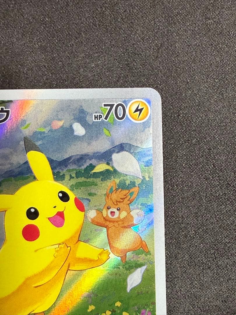 ピカチュウ：ポケカの夏がキタ！プロモカードGetキャンペーン！ 2枚セット