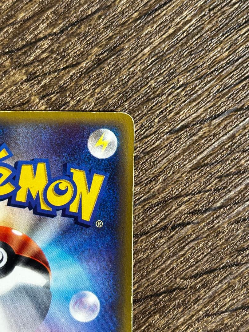 ポケモンカードe ナッシー (おまけのタマタマ付)