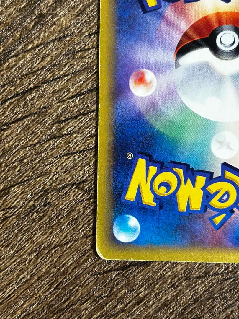 ポケモンカードe ナッシー (おまけのタマタマ付)